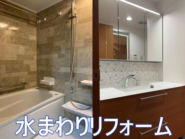 まるで、ショールームに来たかのようなお洒落で上品な水まわりへ